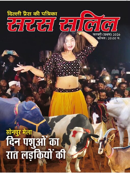 Cover image for Saras Salil